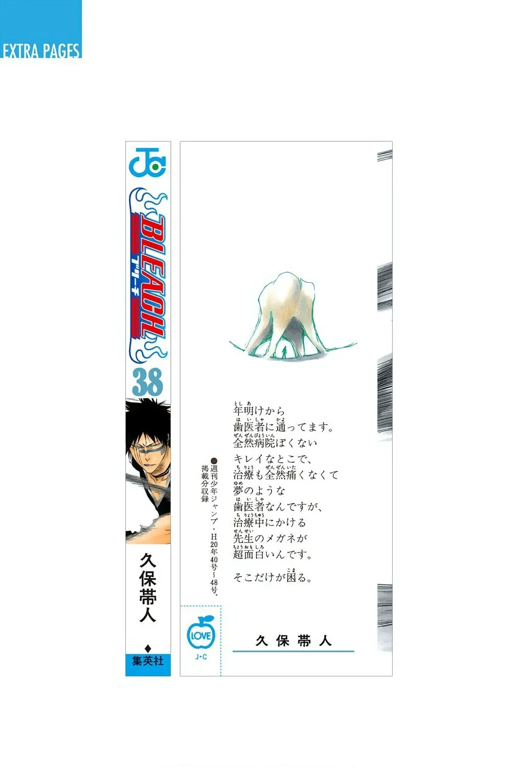 Bleach (Colored) Chapter 331 page 49 - 