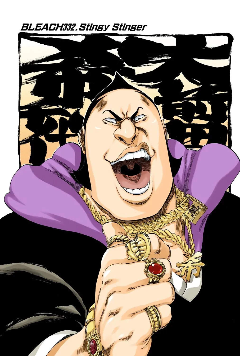 Bleach (Colored) Chapter 332 page 13 - 