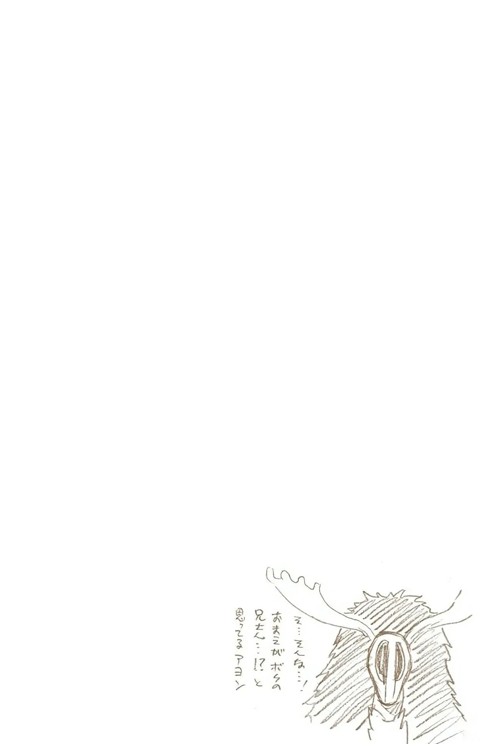 Bleach (Colored) Chapter 340 page 39 - 