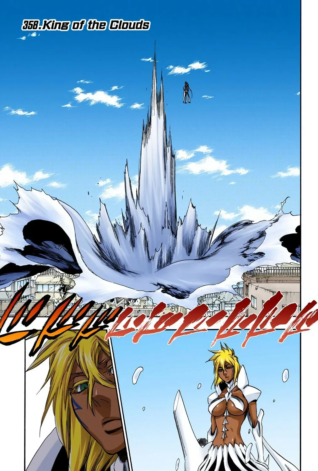 Bleach (Colored) Chapter 358 page 1 - 