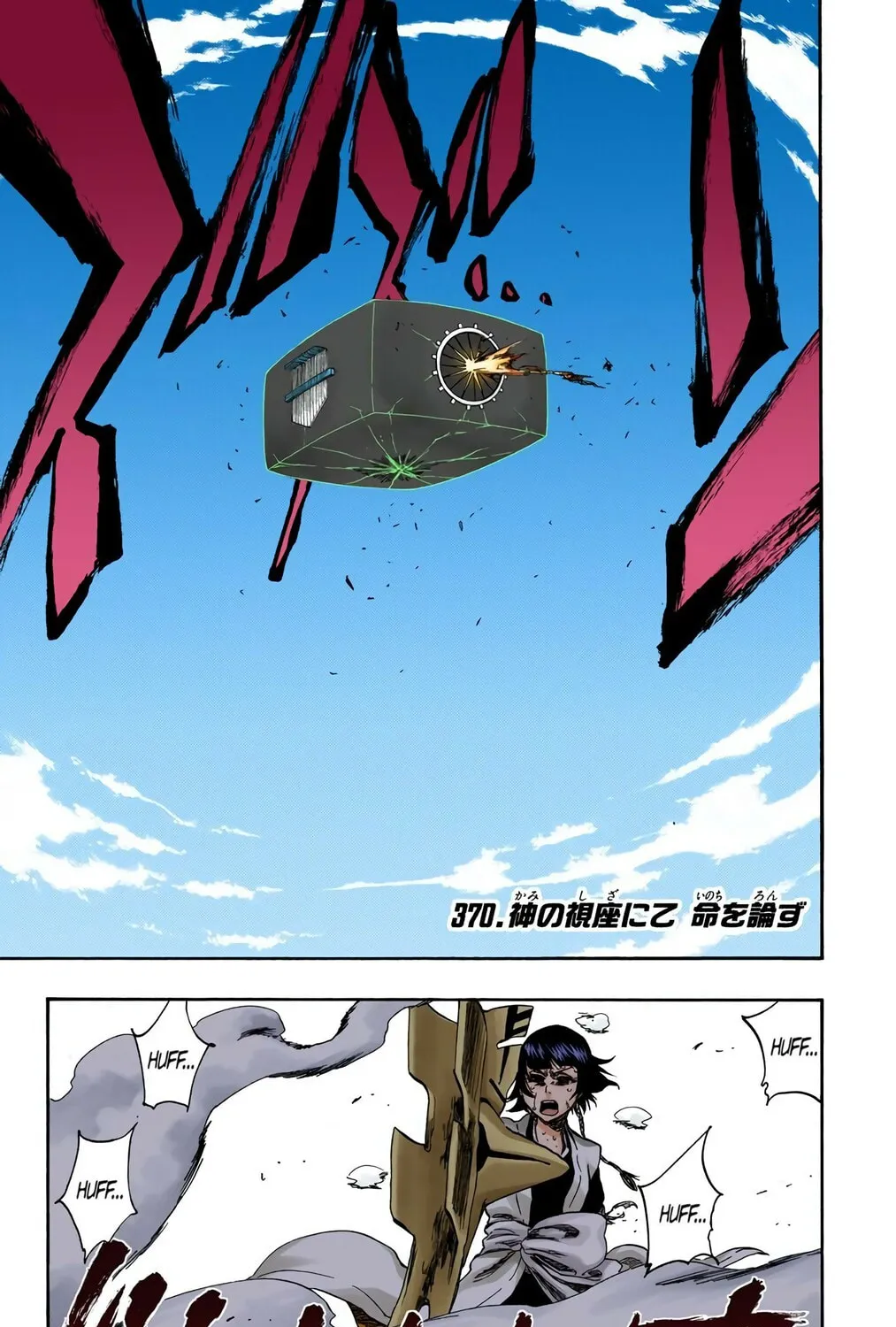 Bleach (Colored) Chapter 370 page 1 - 