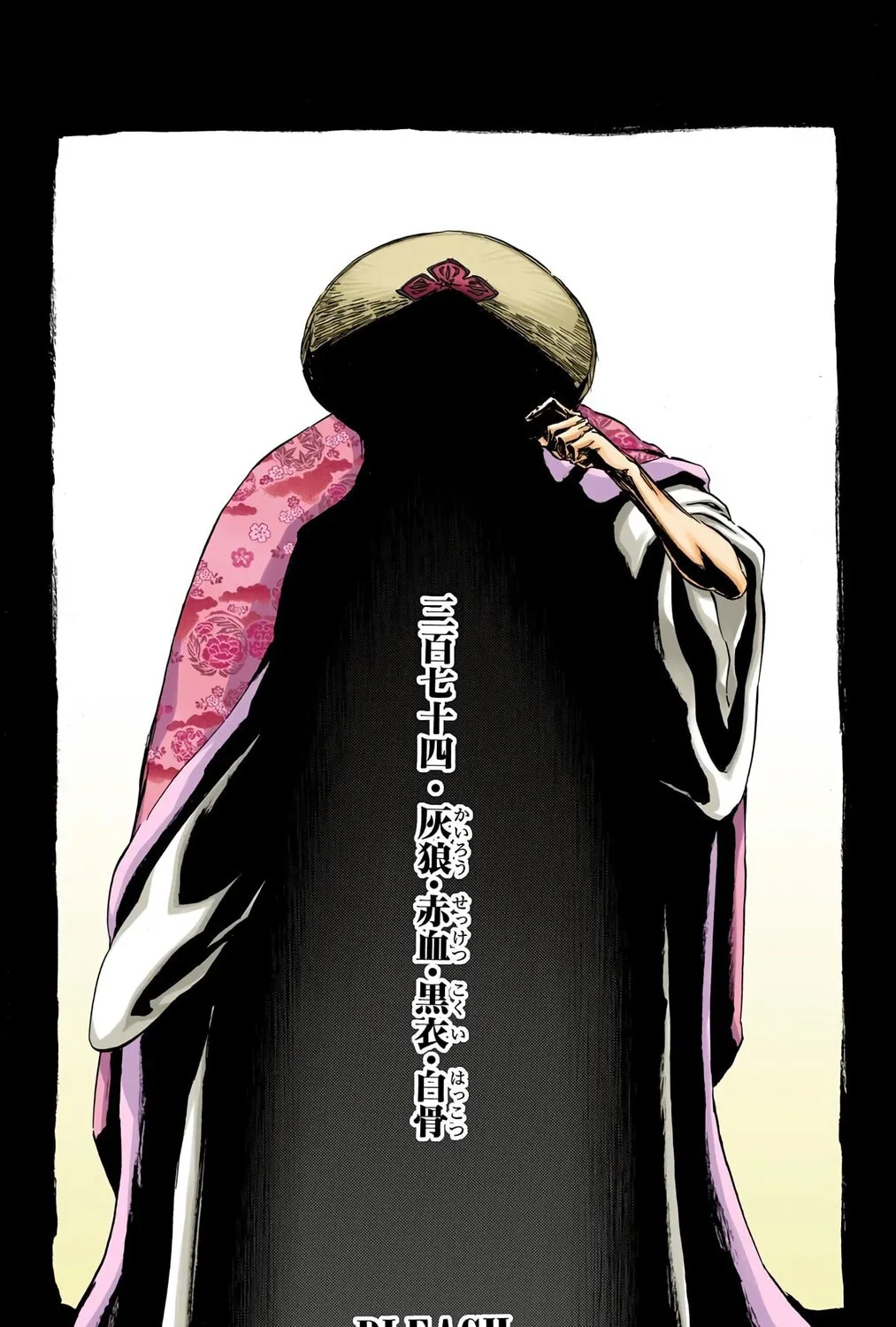 Bleach (Colored) Chapter 374 page 7 - 