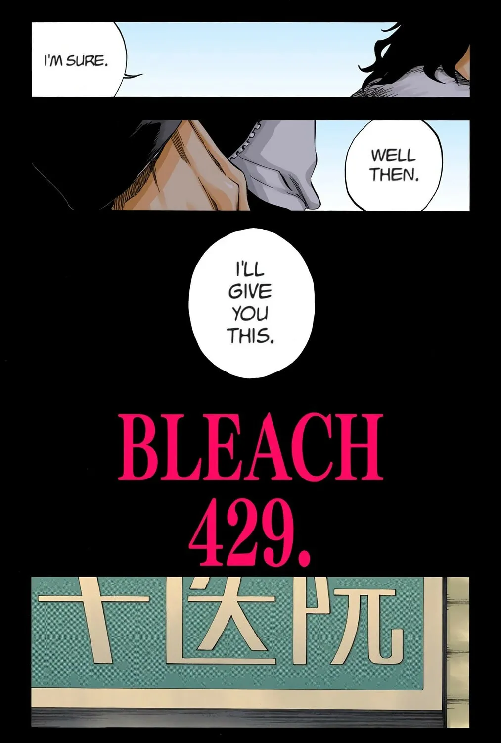 Bleach (Colored) Chapter 429 page 7 - 