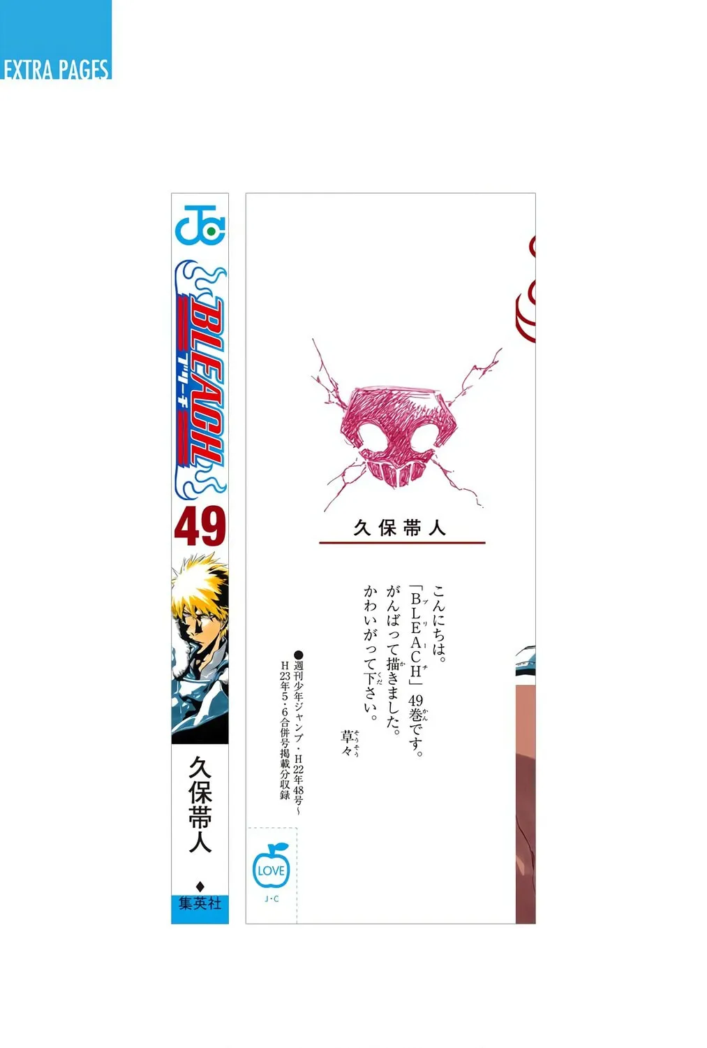 Bleach (Colored) Chapter 432 page 41 - 