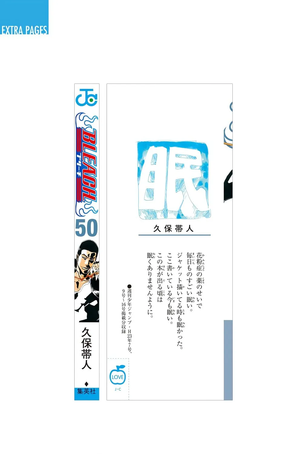 Bleach (Colored) Chapter 441 page 45 - 
