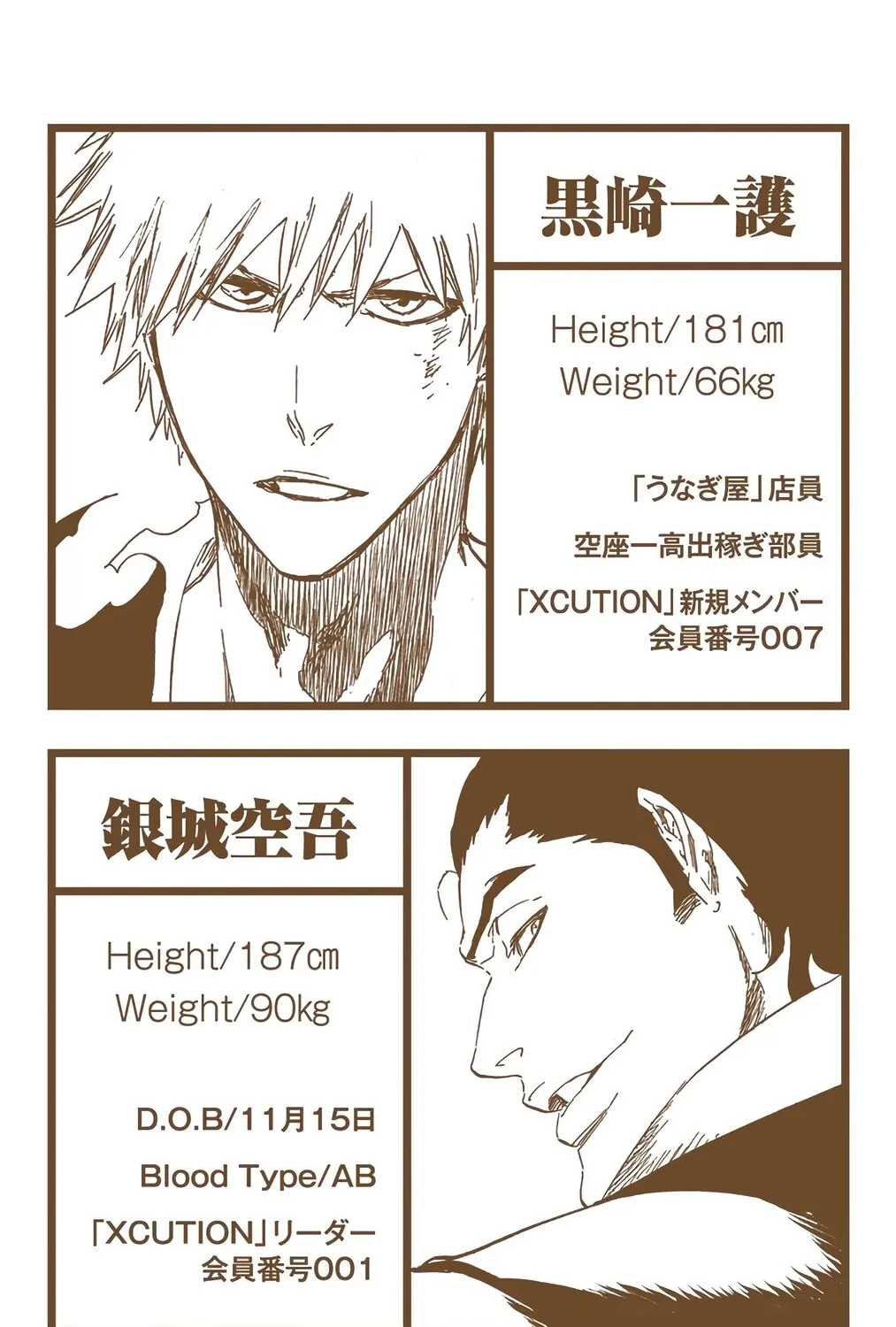 Bleach (Colored) Chapter 450 page 43 - 
