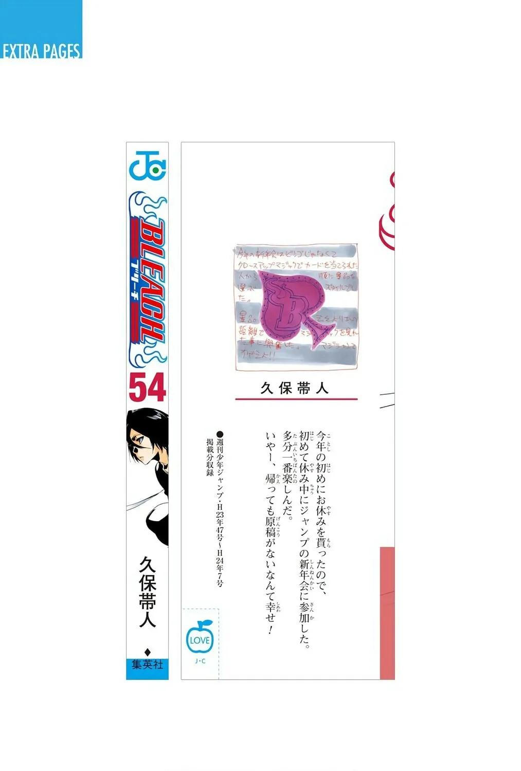 Bleach (Colored) Chapter 479 page 45 - 