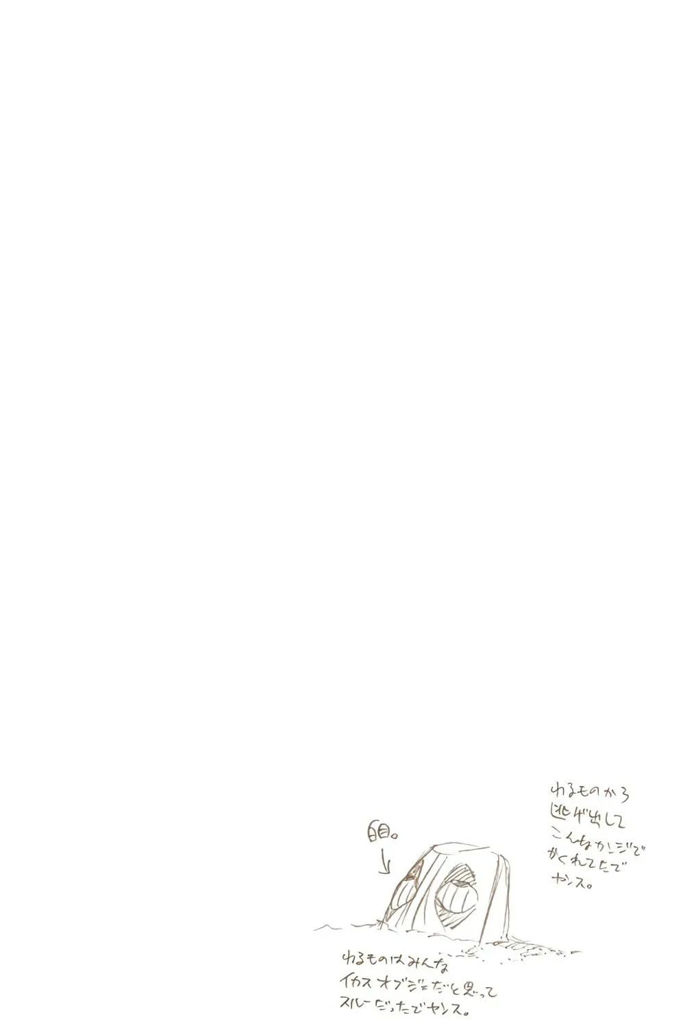 Bleach (Colored) Chapter 490 page 33 - 