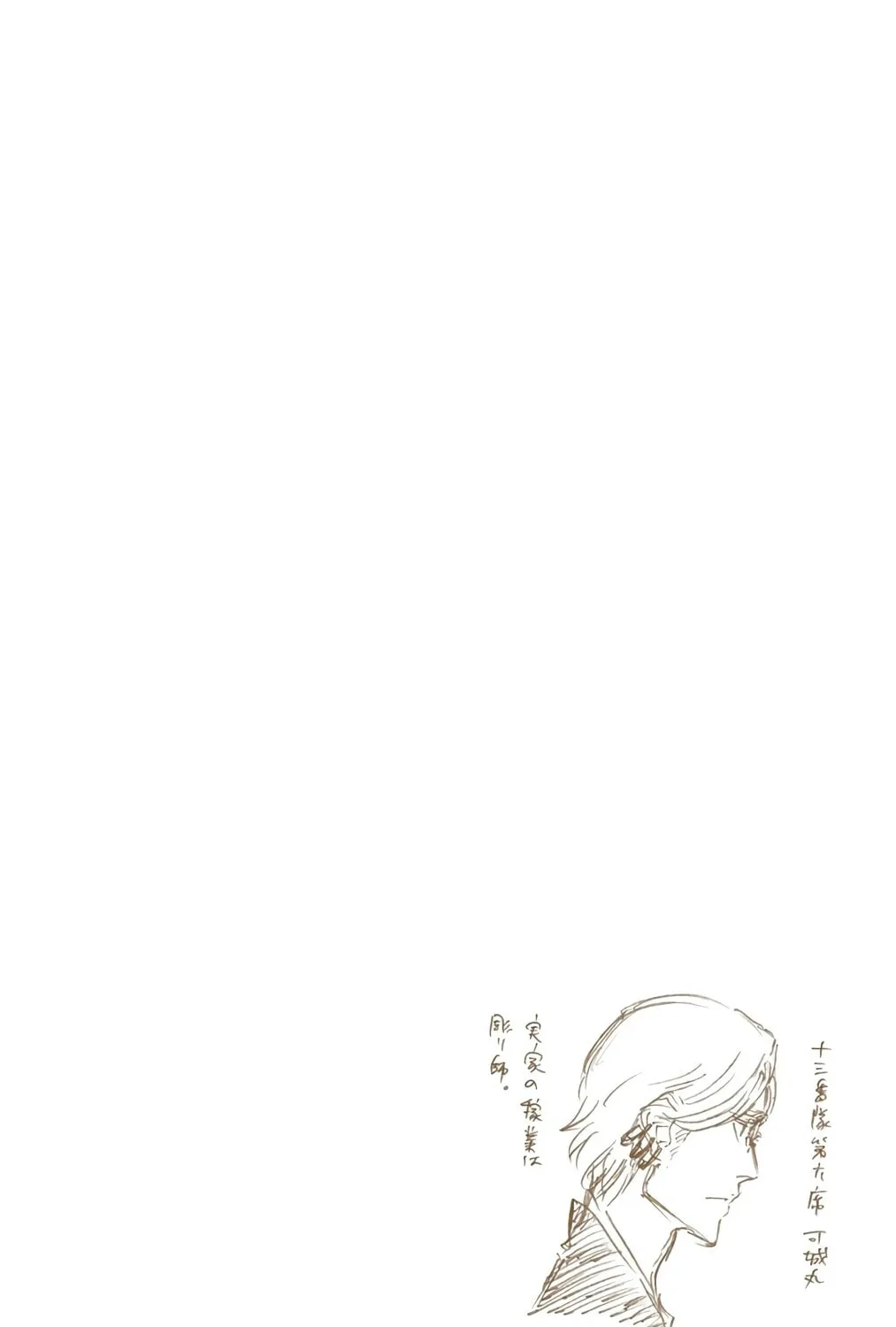 Bleach (Colored) Chapter 492 page 33 - 