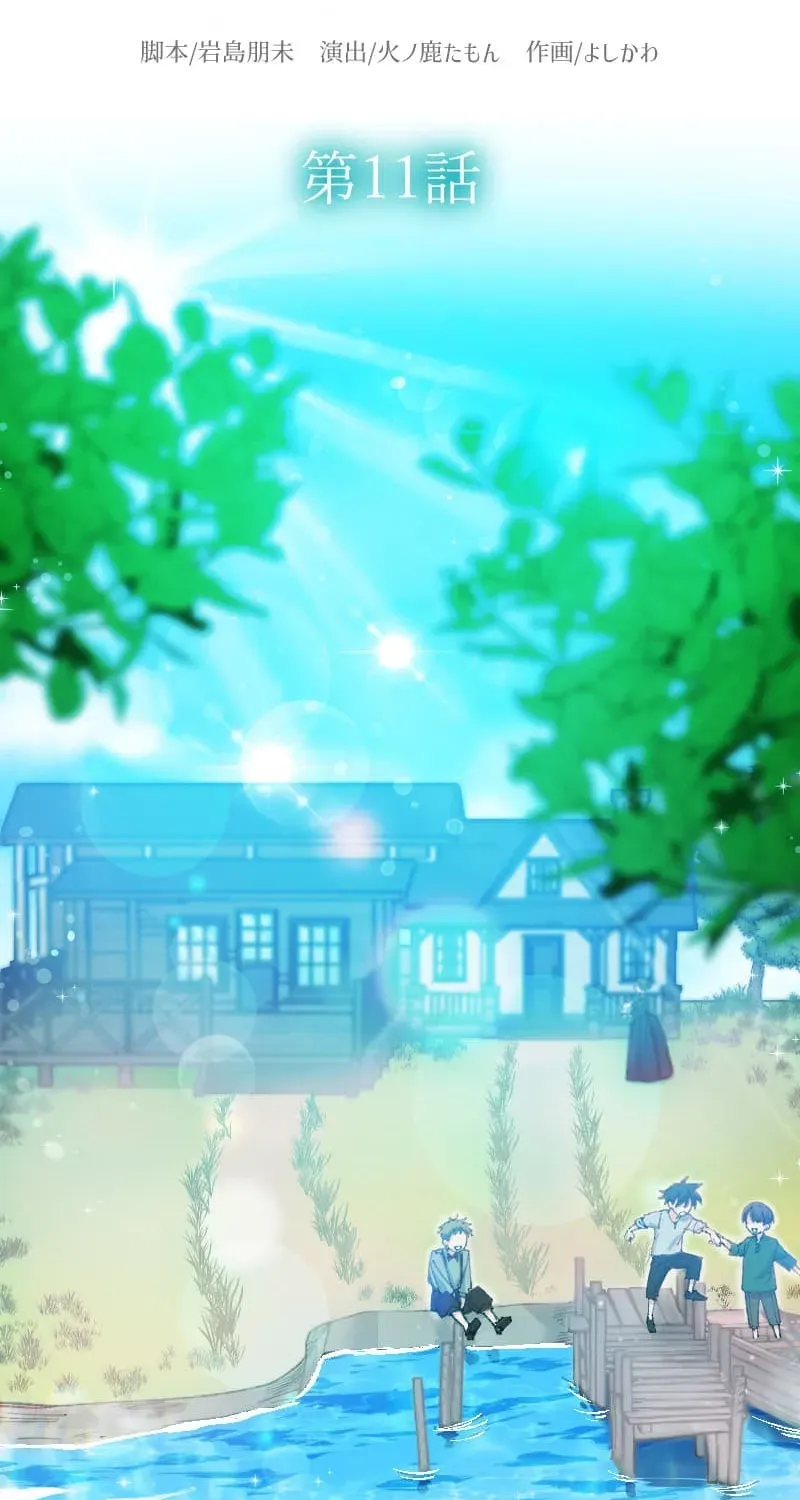 Blessed by Fate, Defiant in Love Chapter 11 page 5 - 