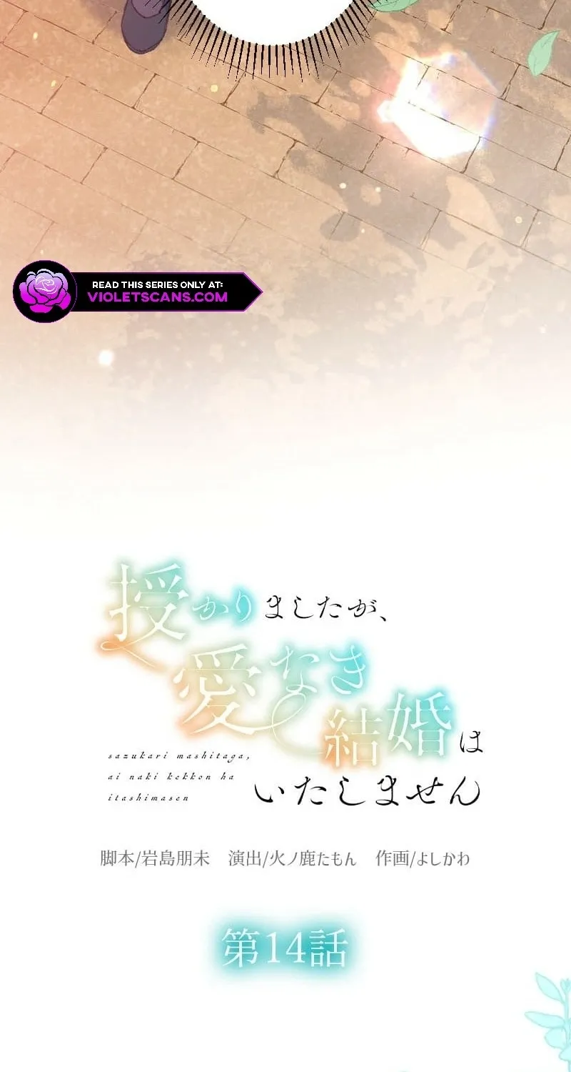 Blessed by Fate, Defiant in Love Chapter 14 page 8 - 