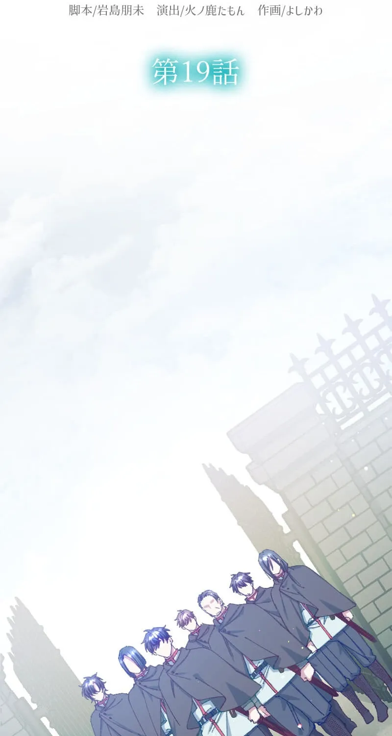 Blessed by Fate, Defiant in Love Chapter 19 page 9 - 