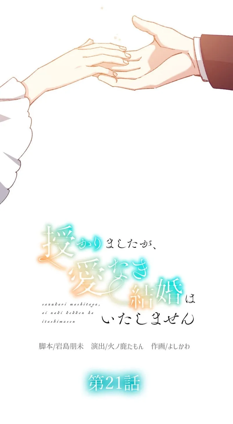 Blessed by Fate, Defiant in Love Chapter 21 page 13 - 