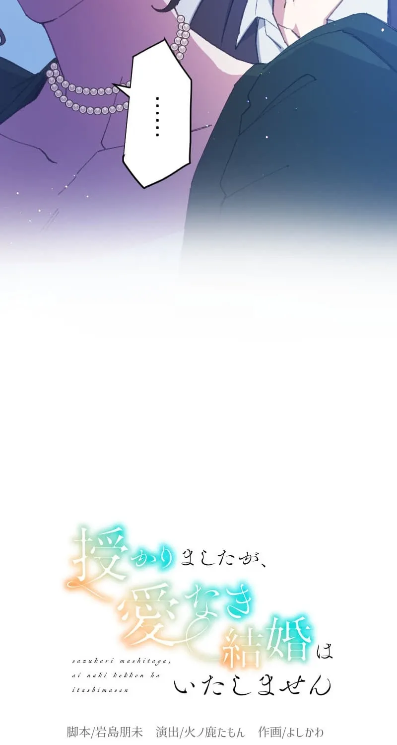 Blessed by Fate, Defiant in Love Chapter 27 page 8 - 