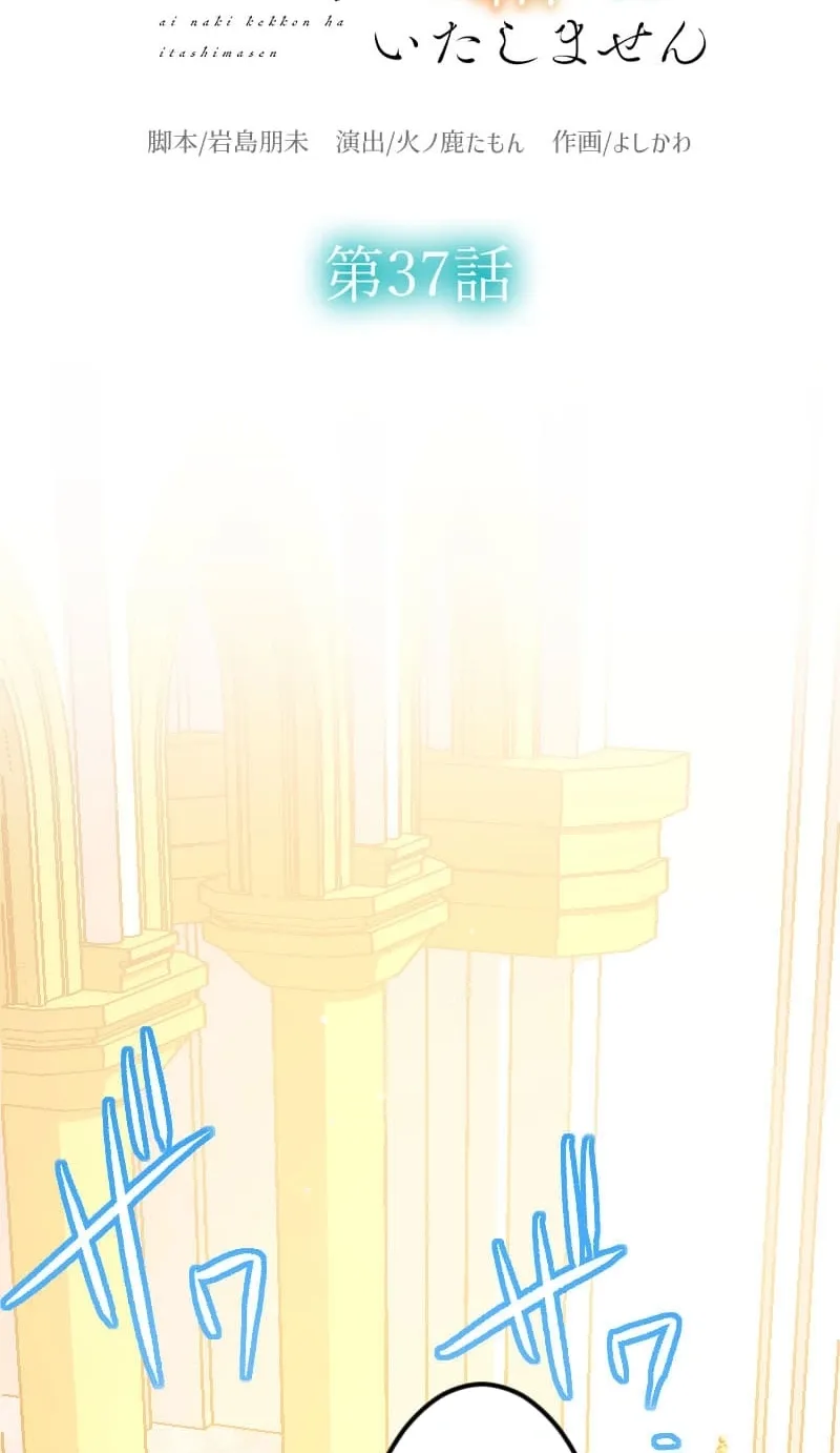 Blessed by Fate, Defiant in Love Chapter 37 page 5 - 