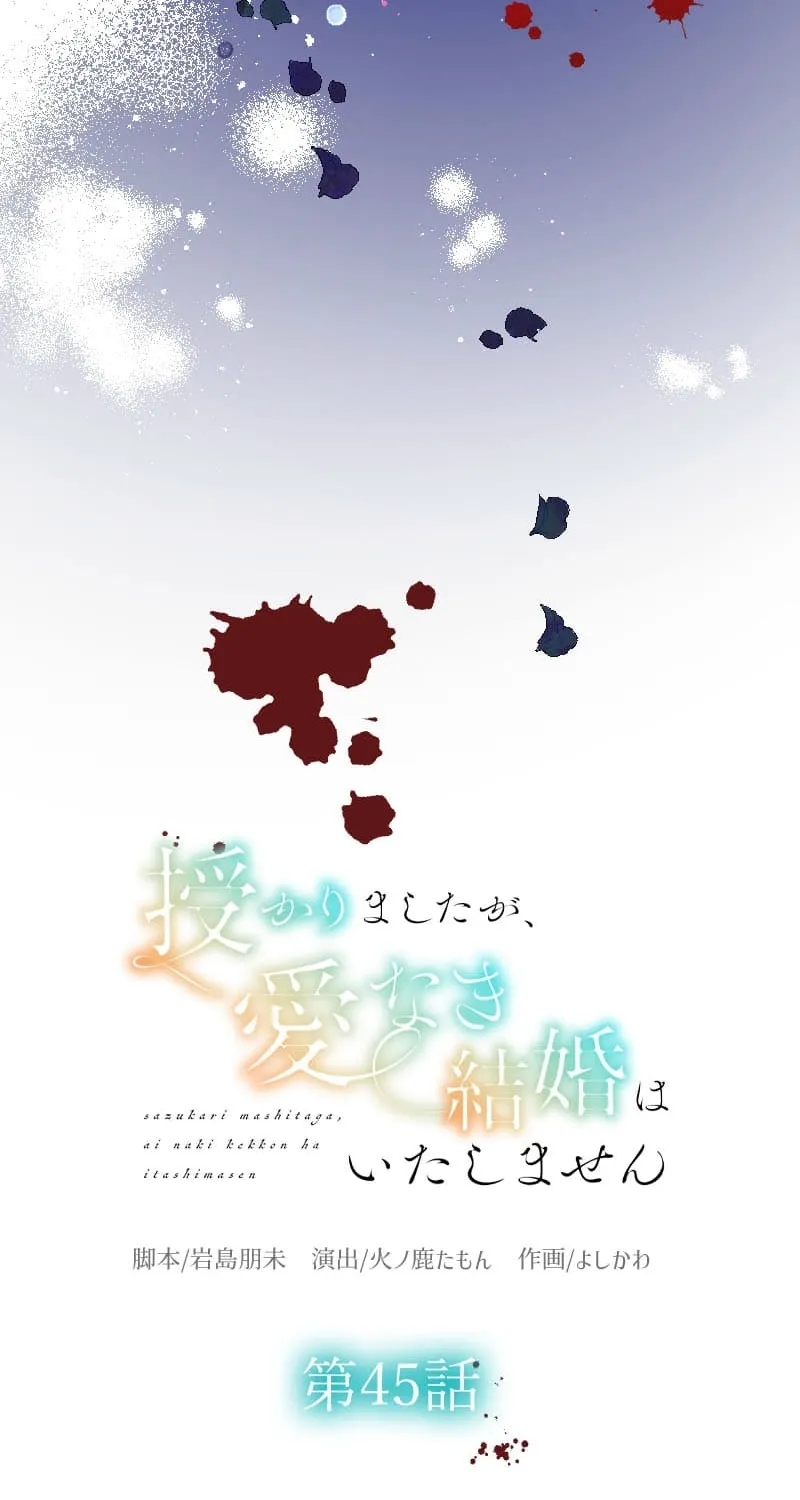 Blessed by Fate, Defiant in Love Chapter 45 page 7 - 