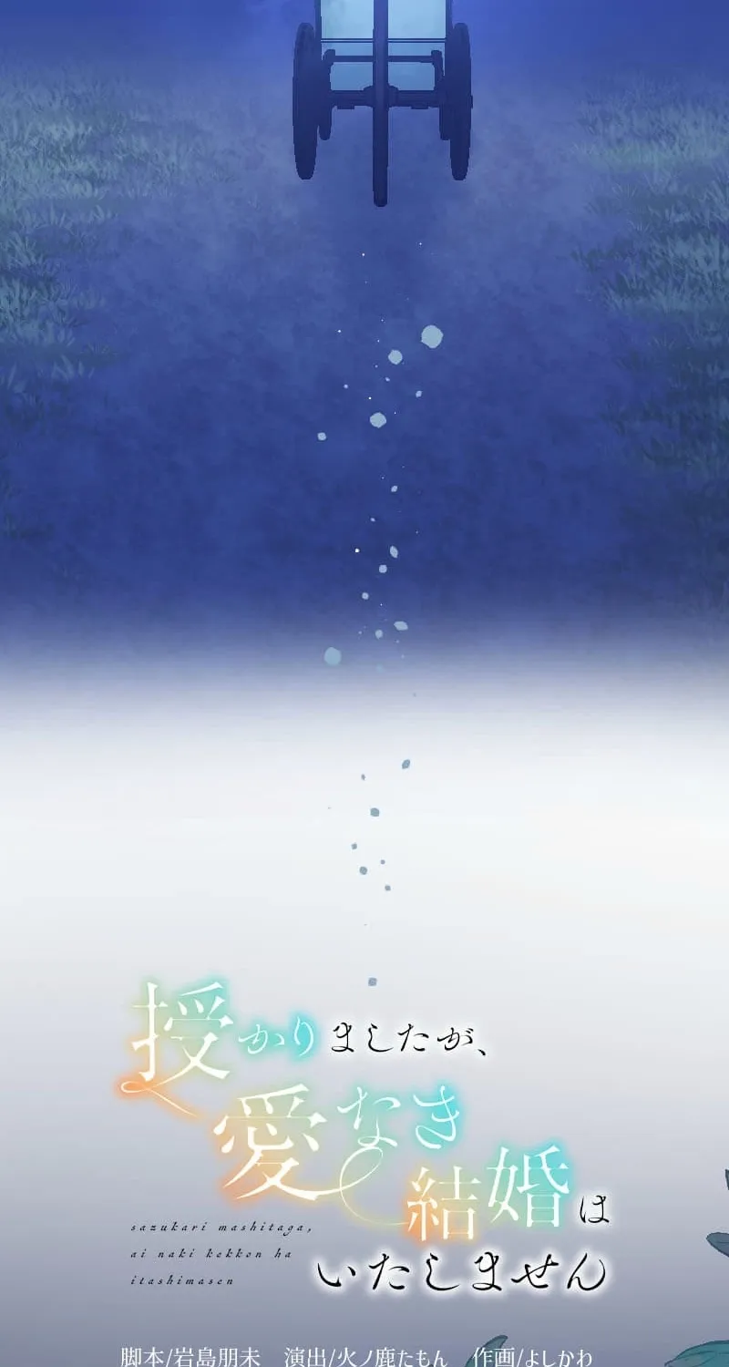 Blessed by Fate, Defiant in Love Chapter 49 page 6 - 
