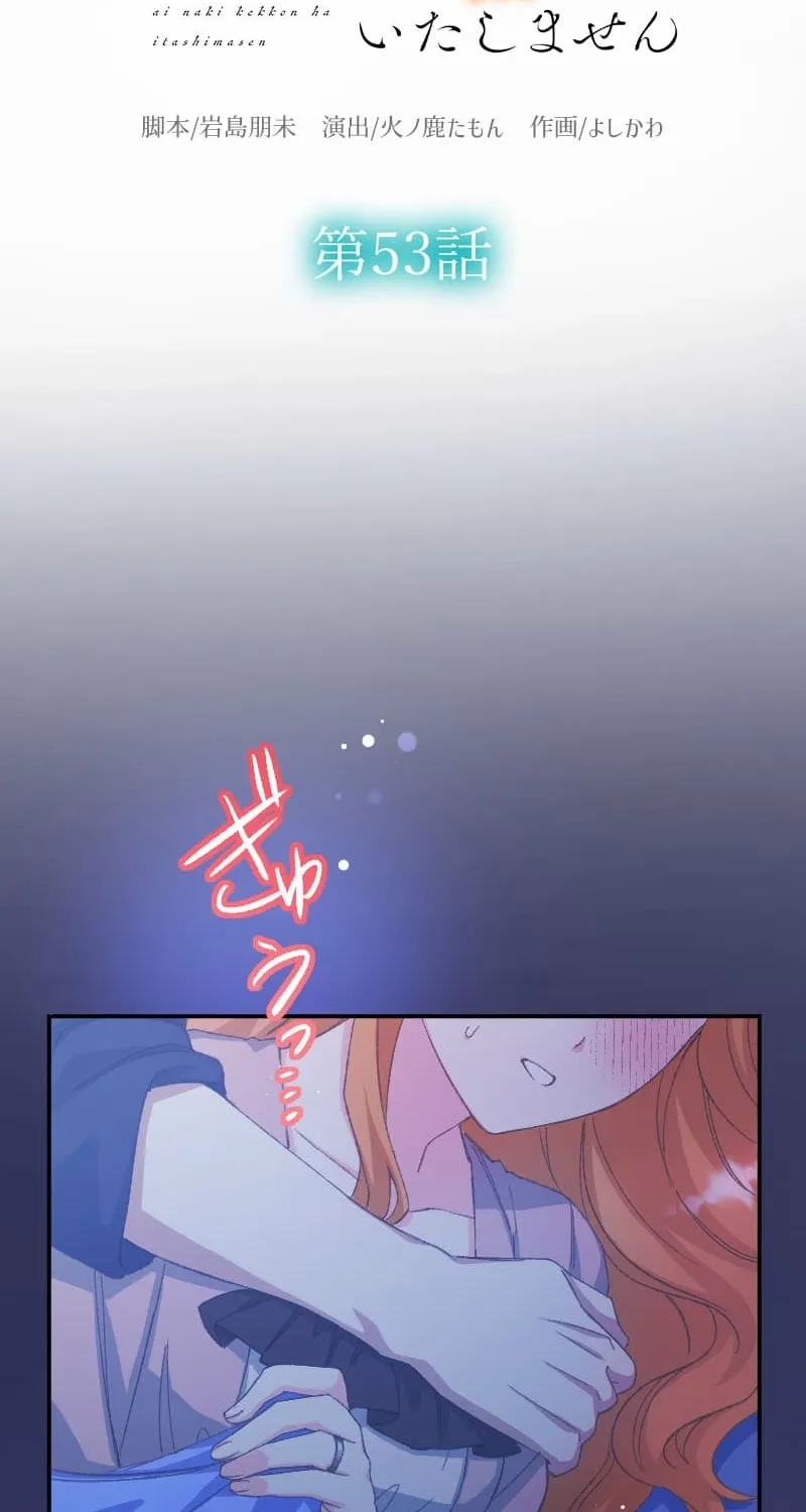 Blessed by Fate, Defiant in Love Chapter 53 page 6 - 
