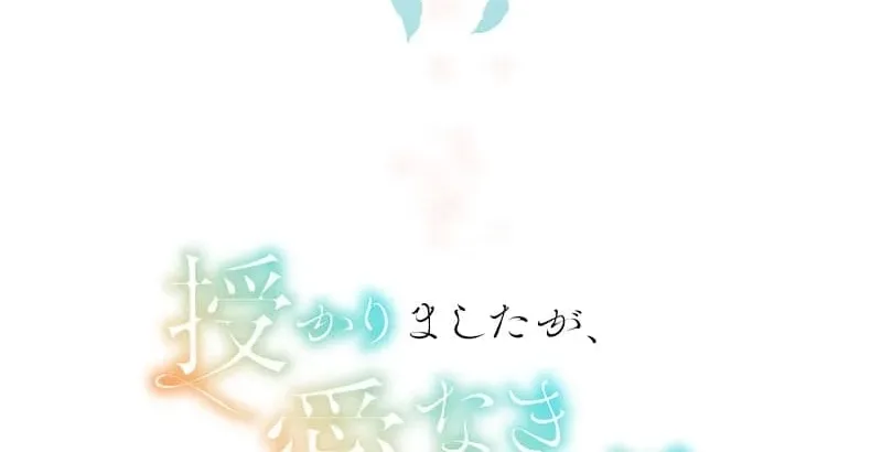 Blessed by Fate, Defiant in Love Chapter 8 page 6 - 