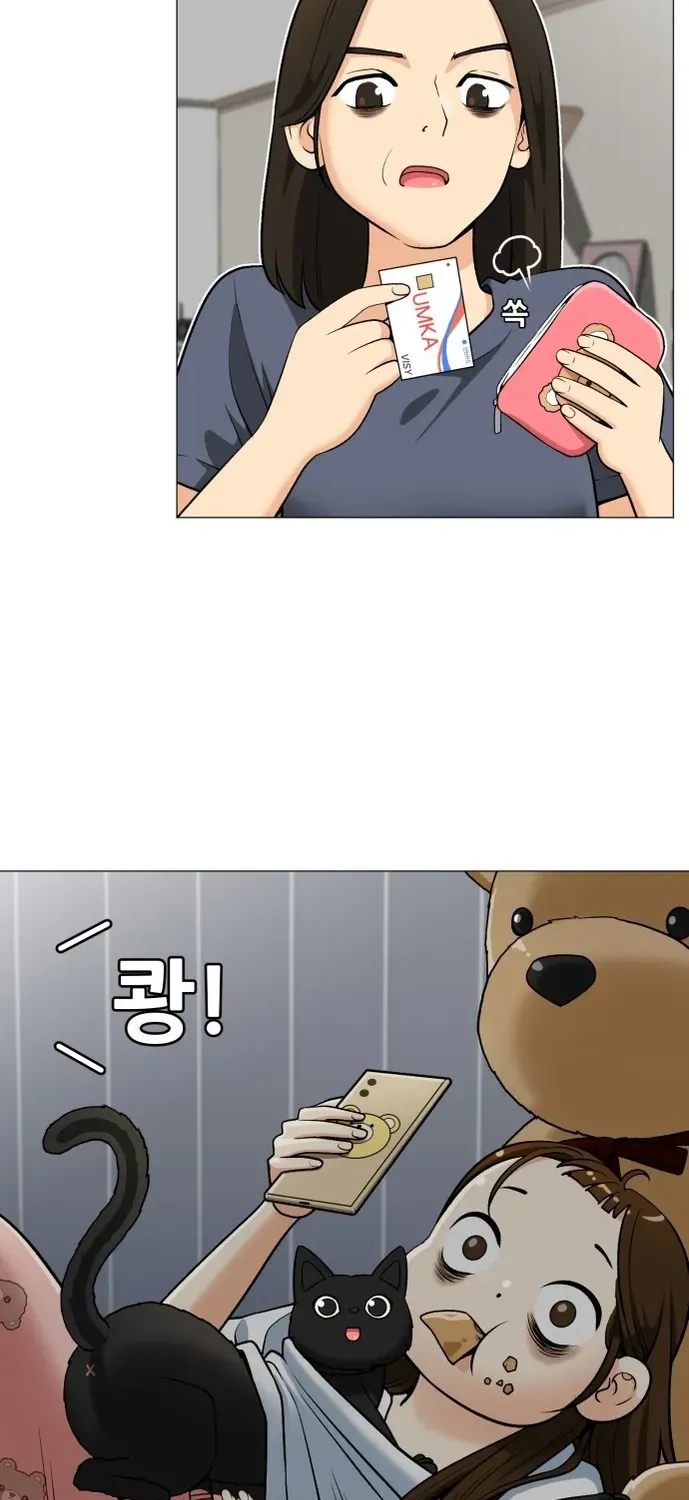 Blessed by Lady Ungnyeo Chapter 1 page 16 - 