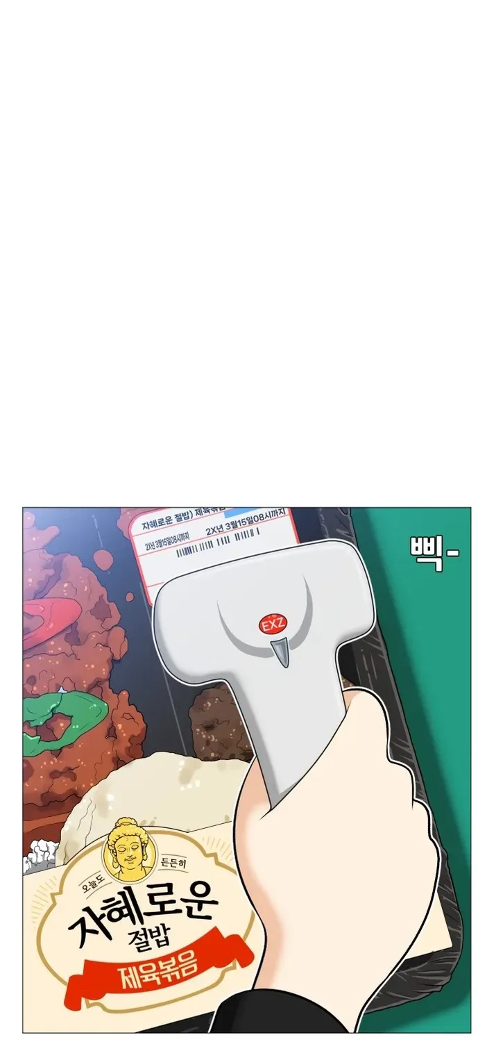 Blessed by Lady Ungnyeo Chapter 1 page 41 - 