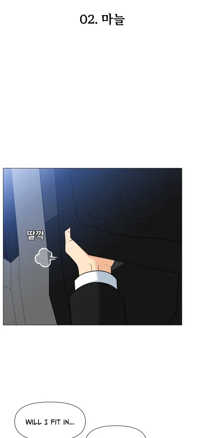 Blessed by Lady Ungnyeo Chapter 2 page 19 - 