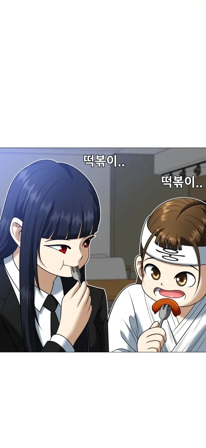 Blessed by Lady Ungnyeo Chapter 4 page 45 - 