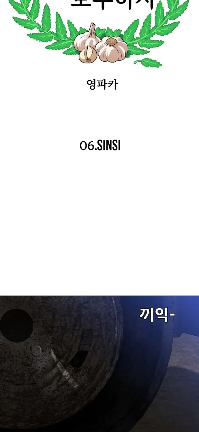 Blessed by Lady Ungnyeo Chapter 6 page 22 - 
