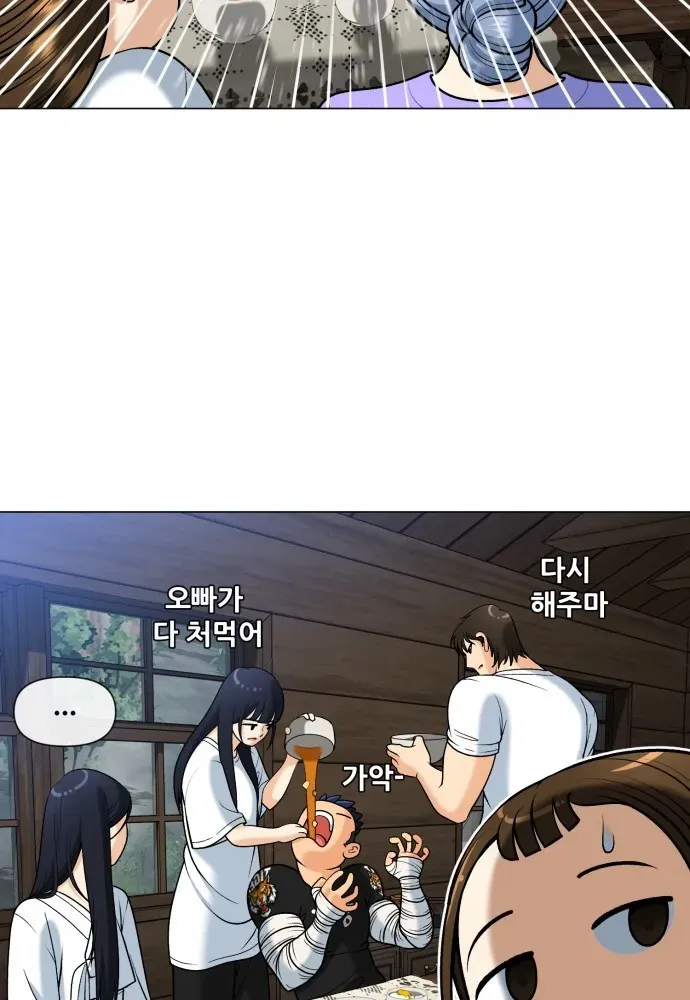 Blessed by Lady Ungnyeo Chapter 9 page 42 - 