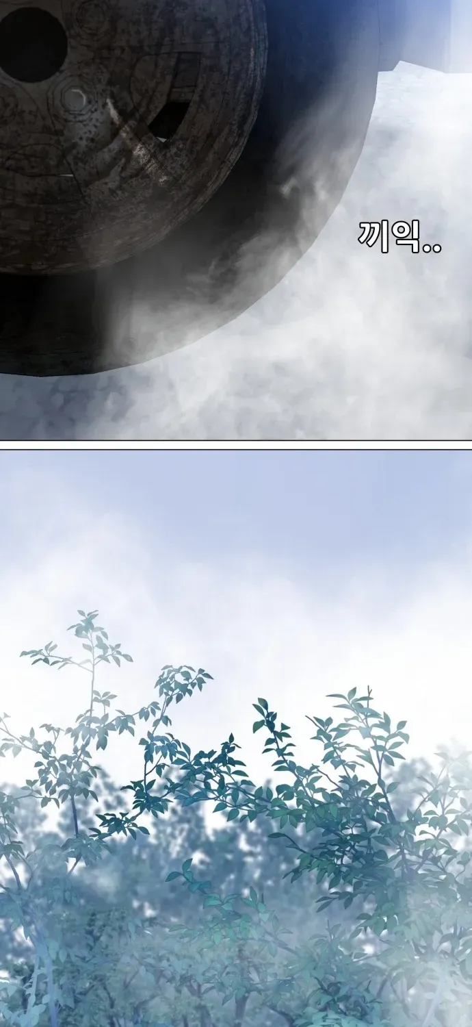 Blessed by Lady Ungnyeo Chapter 9 page 72 - 