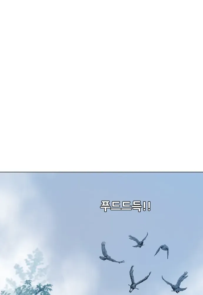 Blessed by Lady Ungnyeo Chapter 9 page 84 - 