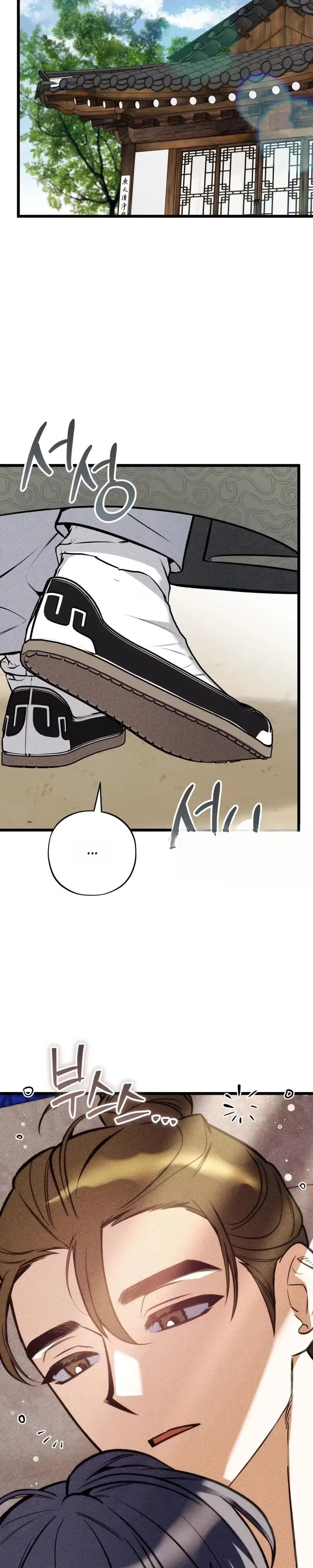 Blessing Chapter 8 page 14 - 