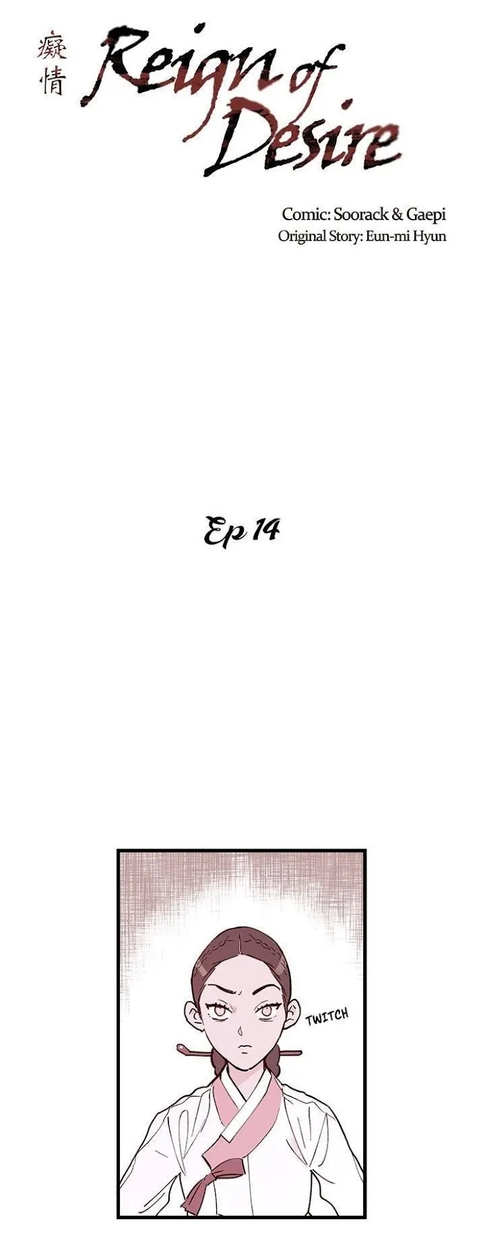 Blind Passion Chapter 14 page 5 - 