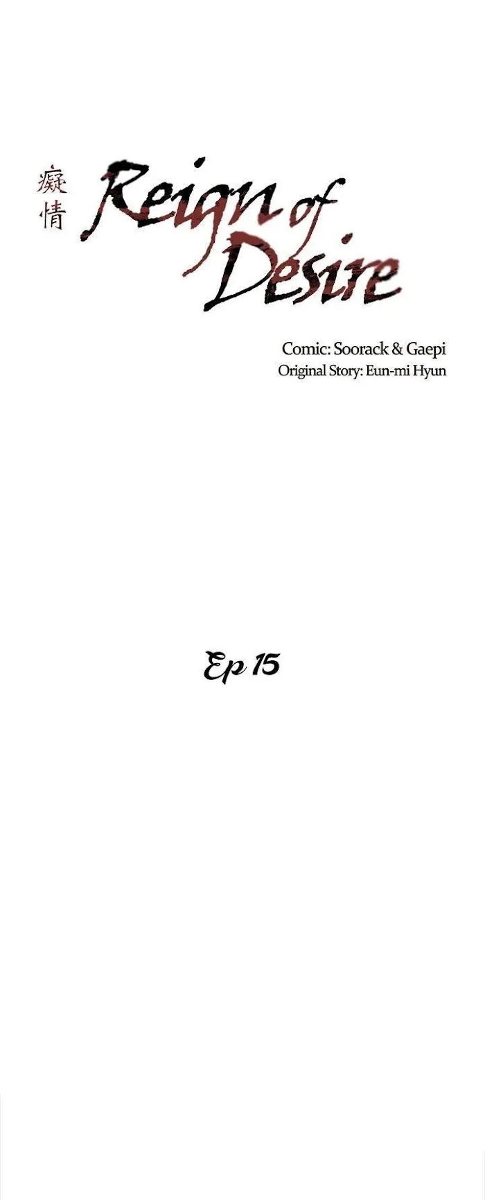 Blind Passion Chapter 15 page 5 - 