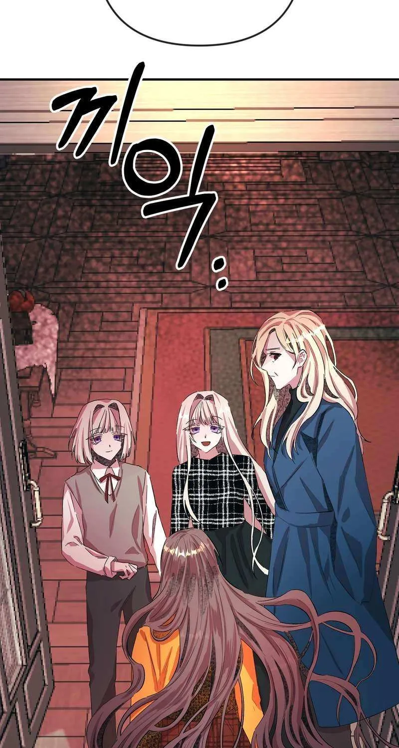 Blind Sheep House Chapter 2 page 65 - 