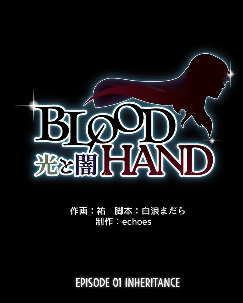 BLOOD HAND ~Light and Darkness~ Chapter 1 page 56 - 