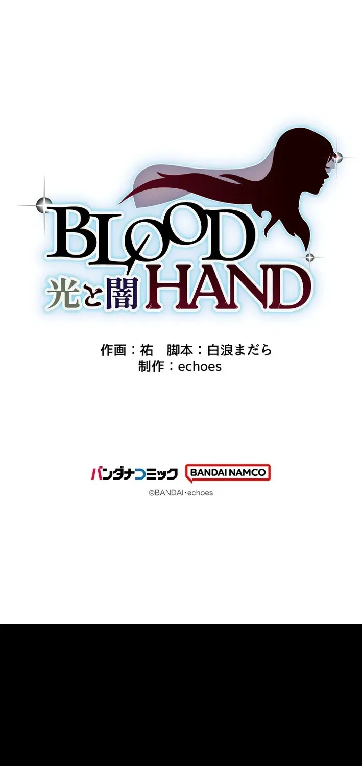 BLOOD HAND ~Light and Darkness~ Chapter 10 page 123 - 