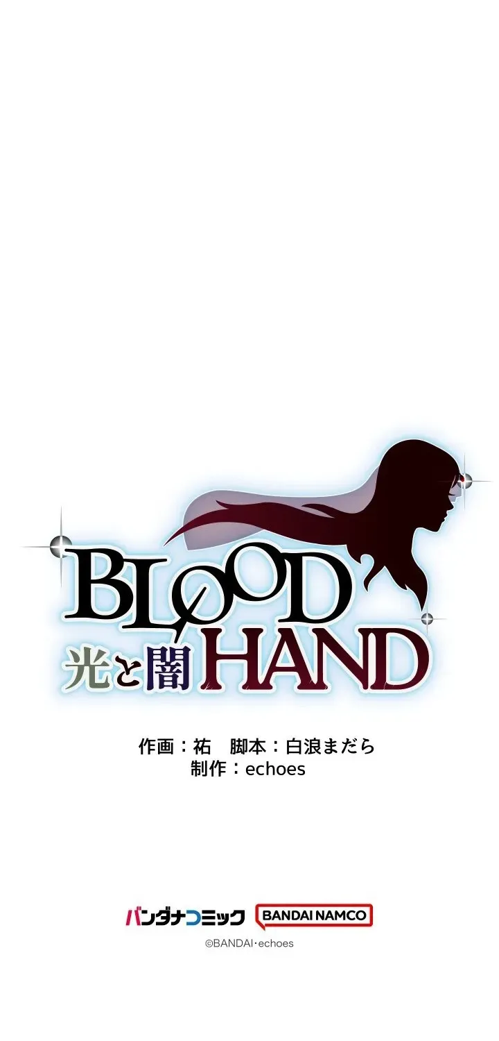 BLOOD HAND ~Light and Darkness~ Chapter 11 page 115 - 