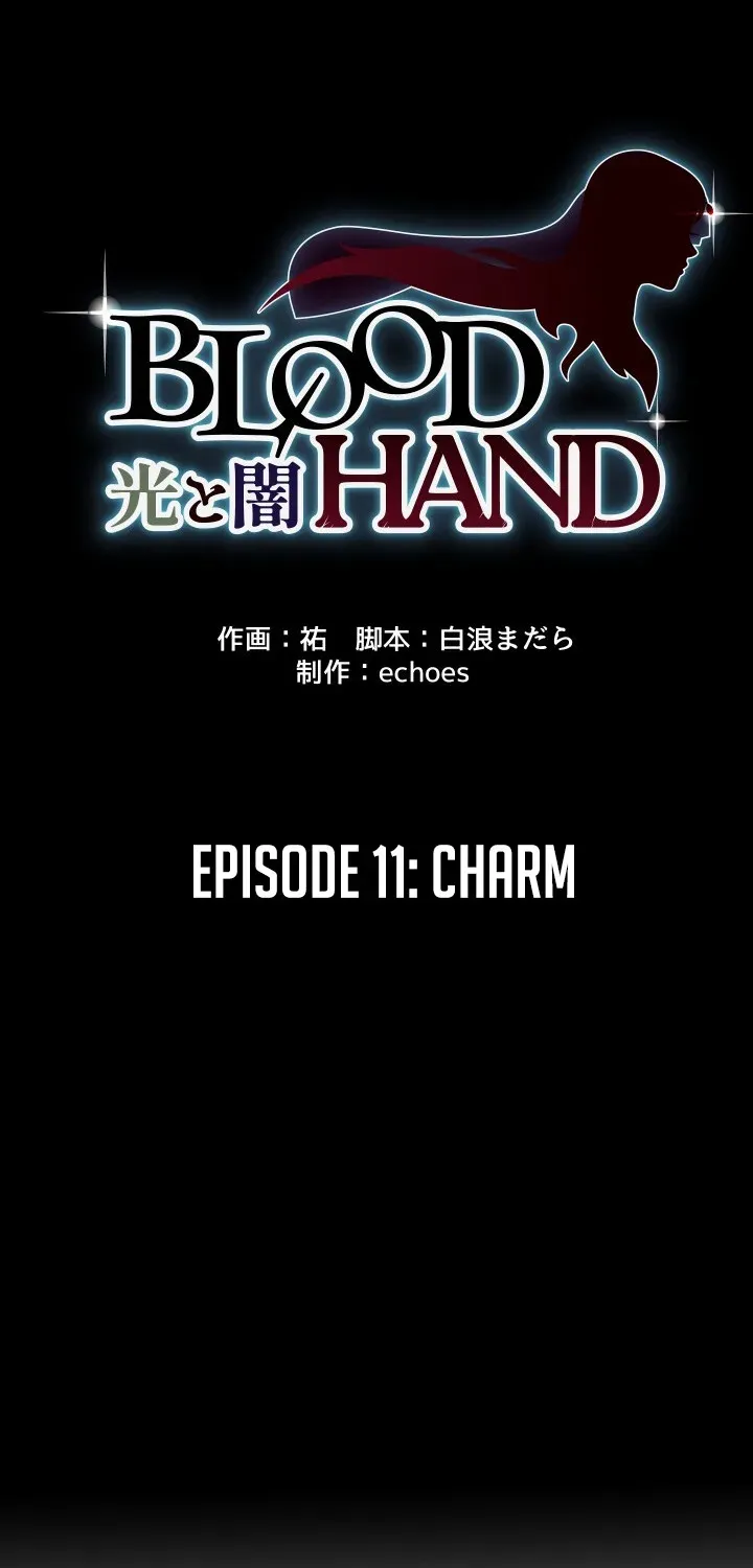 BLOOD HAND ~Light and Darkness~ Chapter 11 page 8 - 