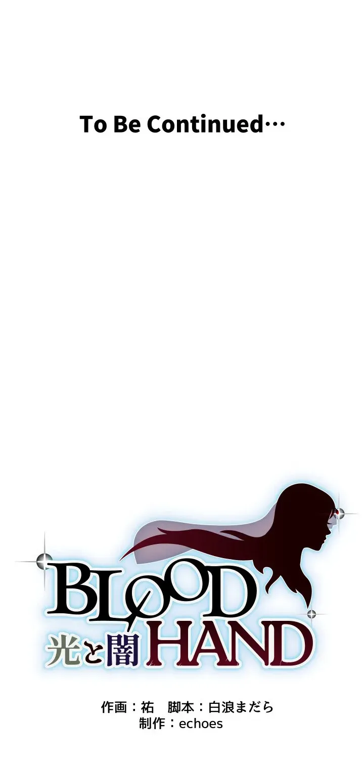 BLOOD HAND ~Light and Darkness~ Chapter 15 page 74 - 