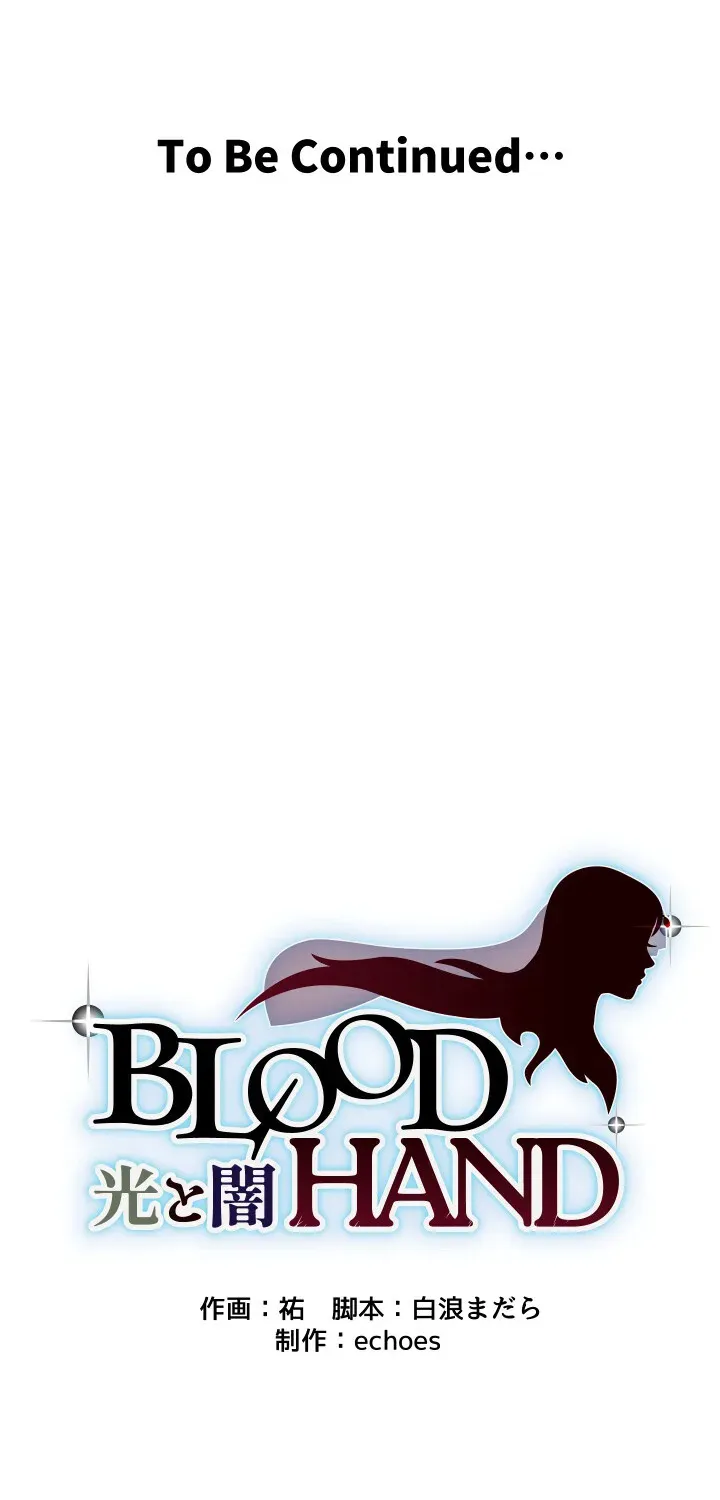 BLOOD HAND ~Light and Darkness~ Chapter 19 page 120 - 