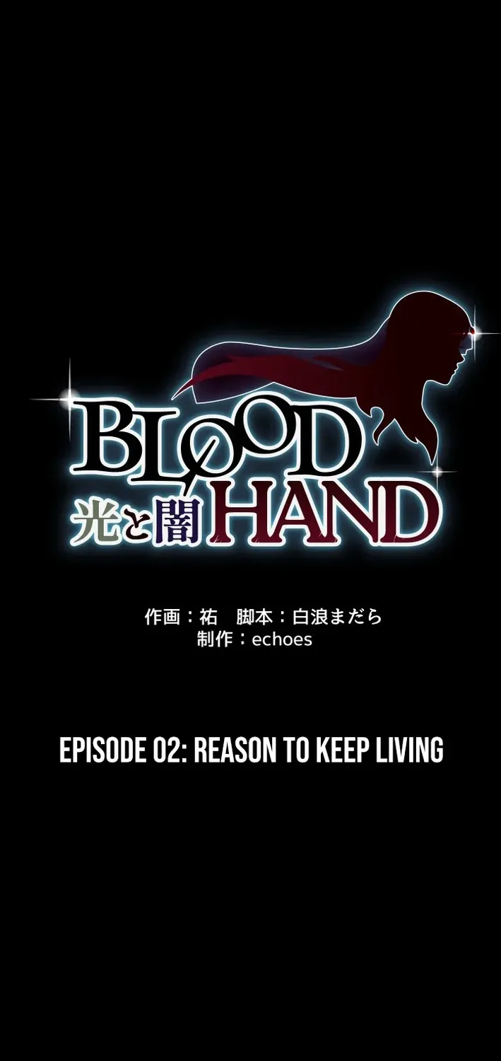 BLOOD HAND ~Light and Darkness~ Chapter 2 page 23 - 