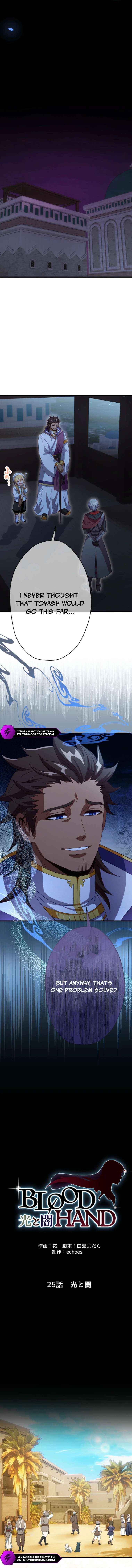 BLOOD HAND ~Light and Darkness~ Chapter 25 page 2 - 