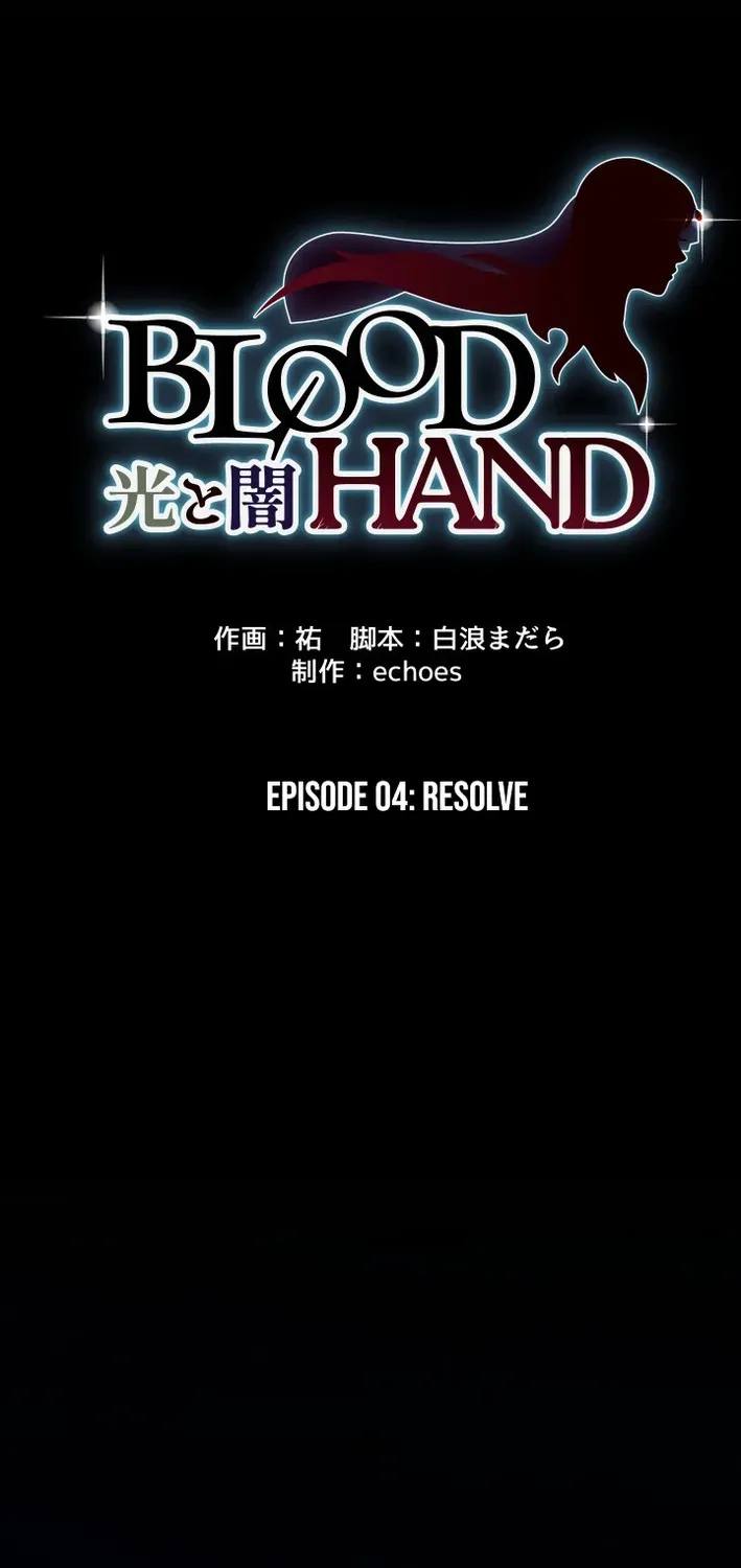 BLOOD HAND ~Light and Darkness~ Chapter 4 page 12 - 
