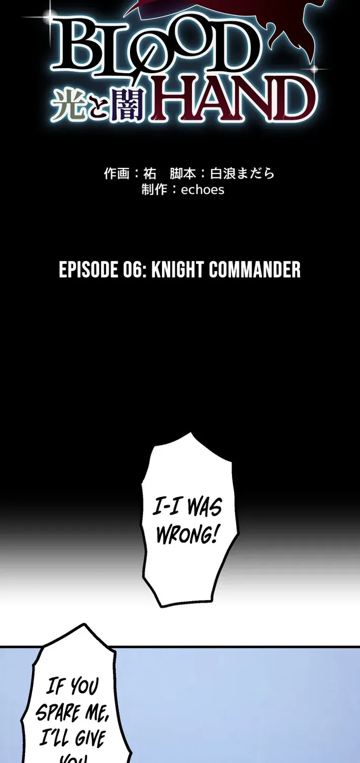 BLOOD HAND ~Light and Darkness~ Chapter 6 page 2 - 
