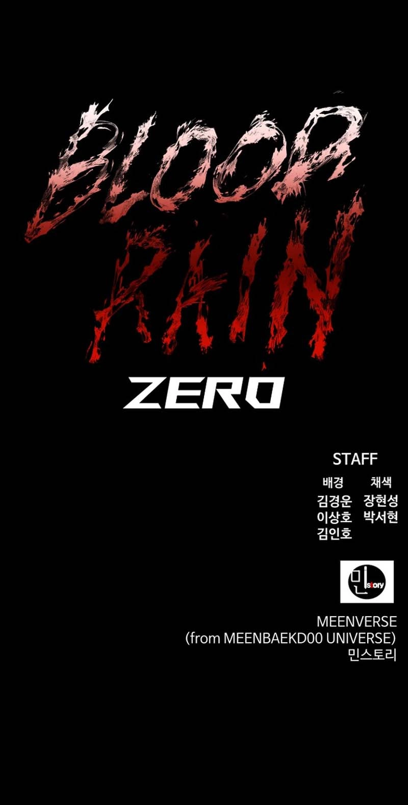 Blood Rain꞉ Zero Chapter 11 page 10 - 