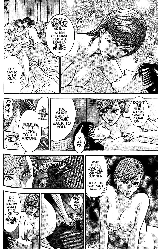 Blood Rain Chapter 17 page 16 - 