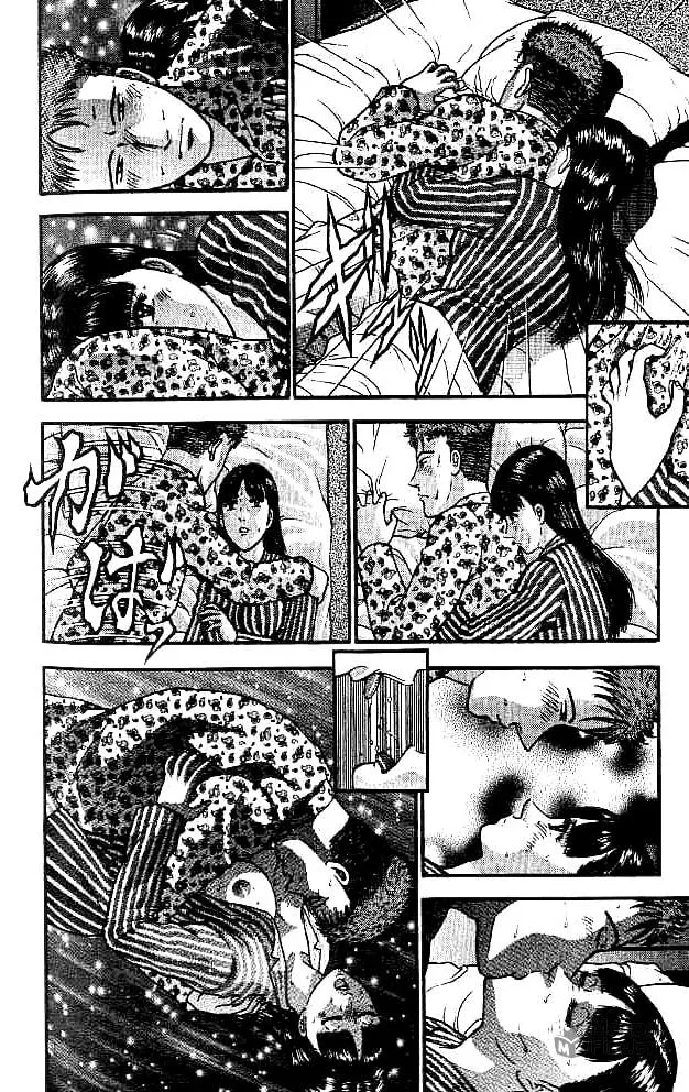 Blood Rain Chapter 18 page 6 - 