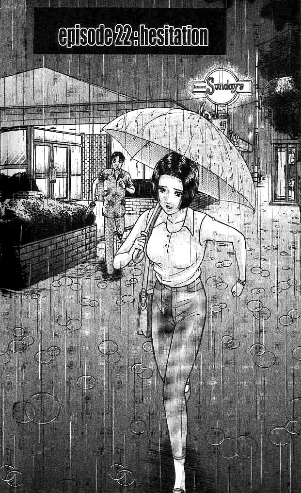 Blood Rain Chapter 22 page 2 - 