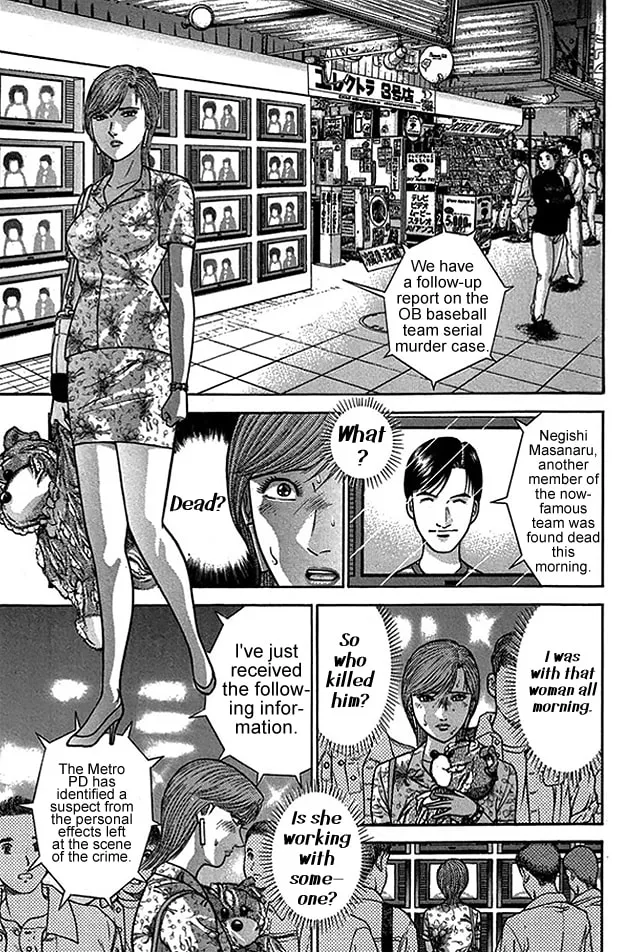 Blood Rain Chapter 36 page 17 - 